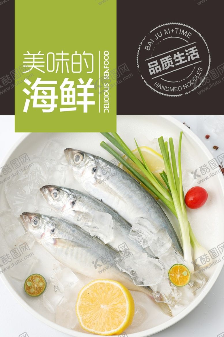 编号：89696202130141486666【酷图网】源文件下载-海鲜海报 