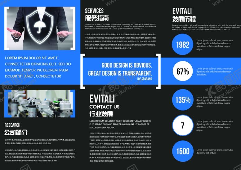 编号：47648509111907488708【酷图网】源文件下载-三折页模板