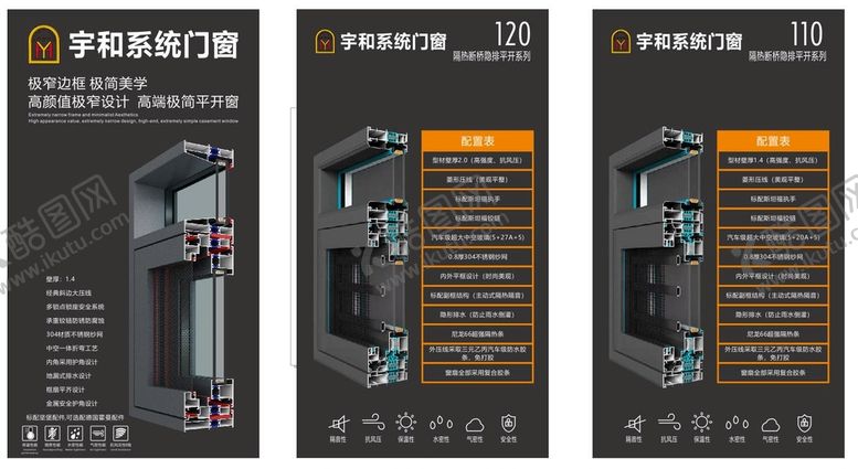 编号：97716310192116011423【酷图网】源文件下载-门窗