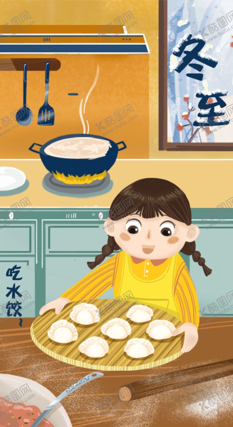 编号：96394807080255493840【酷图网】源文件下载-二十四节气之冬至海报