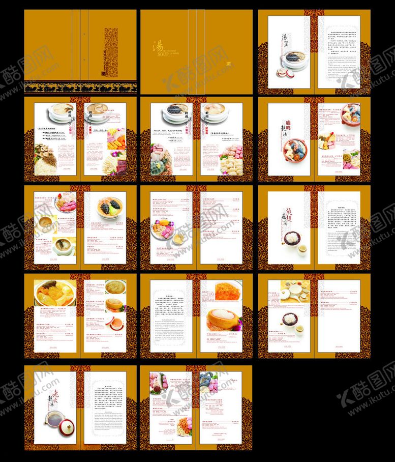 编号：18549904032217412371【酷图网】源文件下载-中式菜单