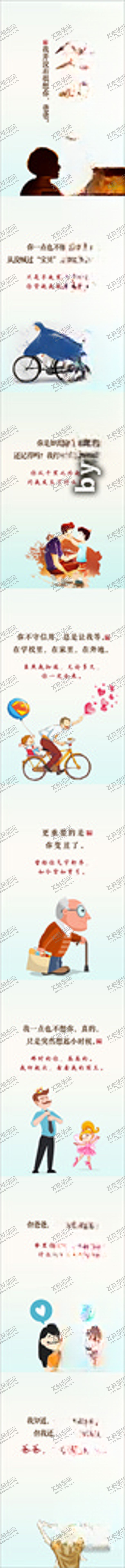 编号：91190809141235093645【酷图网】源文件下载-父亲节H58P