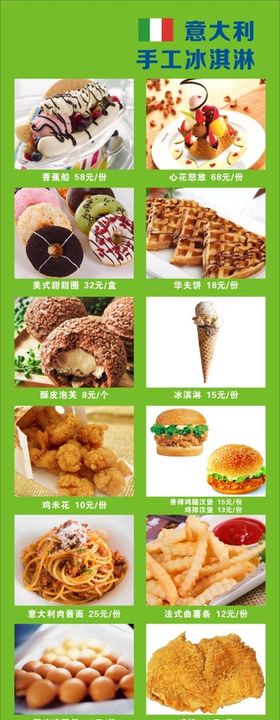 油炸食品