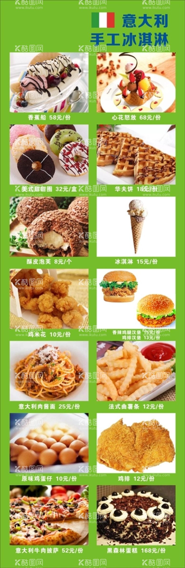 编号：32181812202353126466【酷图网】源文件下载-油炸食品