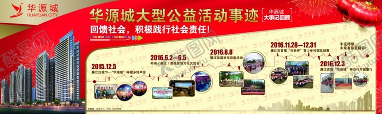 编号：31885509211318044995【酷图网】源文件下载-房地产广告