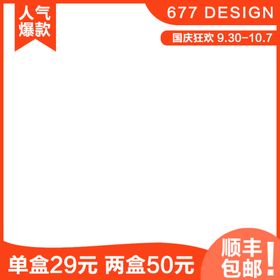 主图模板透明底