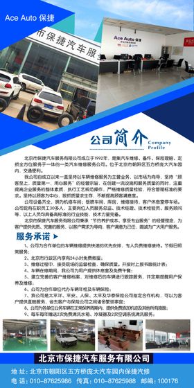 汽车广告