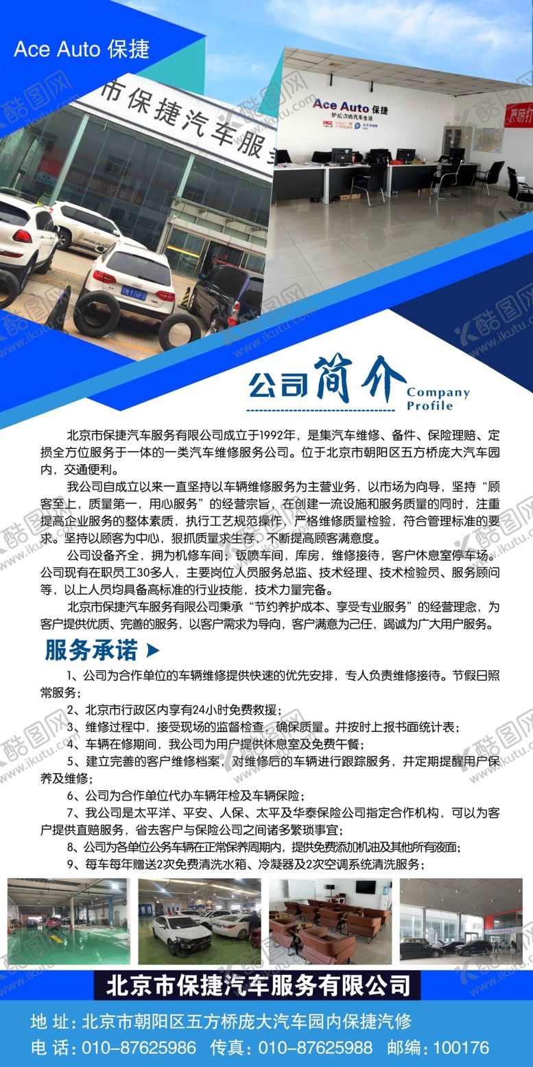 编号：39631609180317569227【酷图网】源文件下载-汽车广告