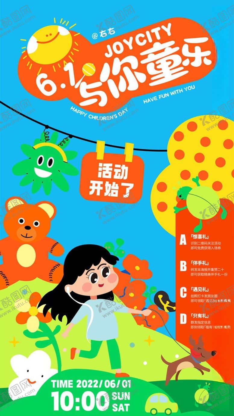 编号：13391605250352211738【酷图网】源文件下载-六一儿童节