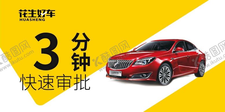 编号：13425710040041102618【酷图网】源文件下载-吊旗