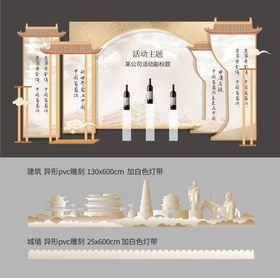 酒品合影区