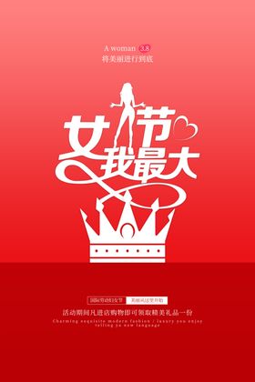 妇女节图片