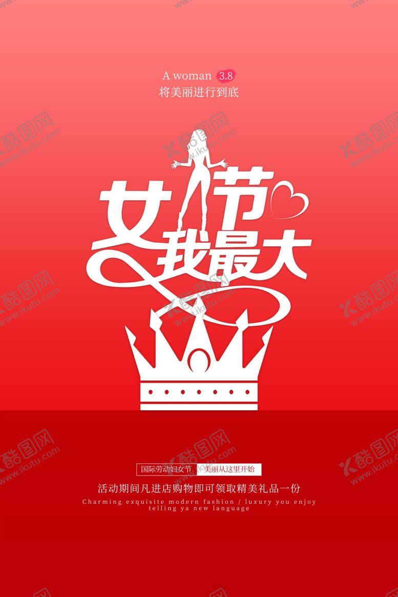 编号：77706410301623445939【酷图网】源文件下载-妇女节图片