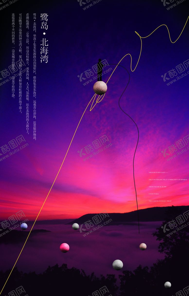 编号：91811807090126357866【酷图网】源文件下载-地产海报