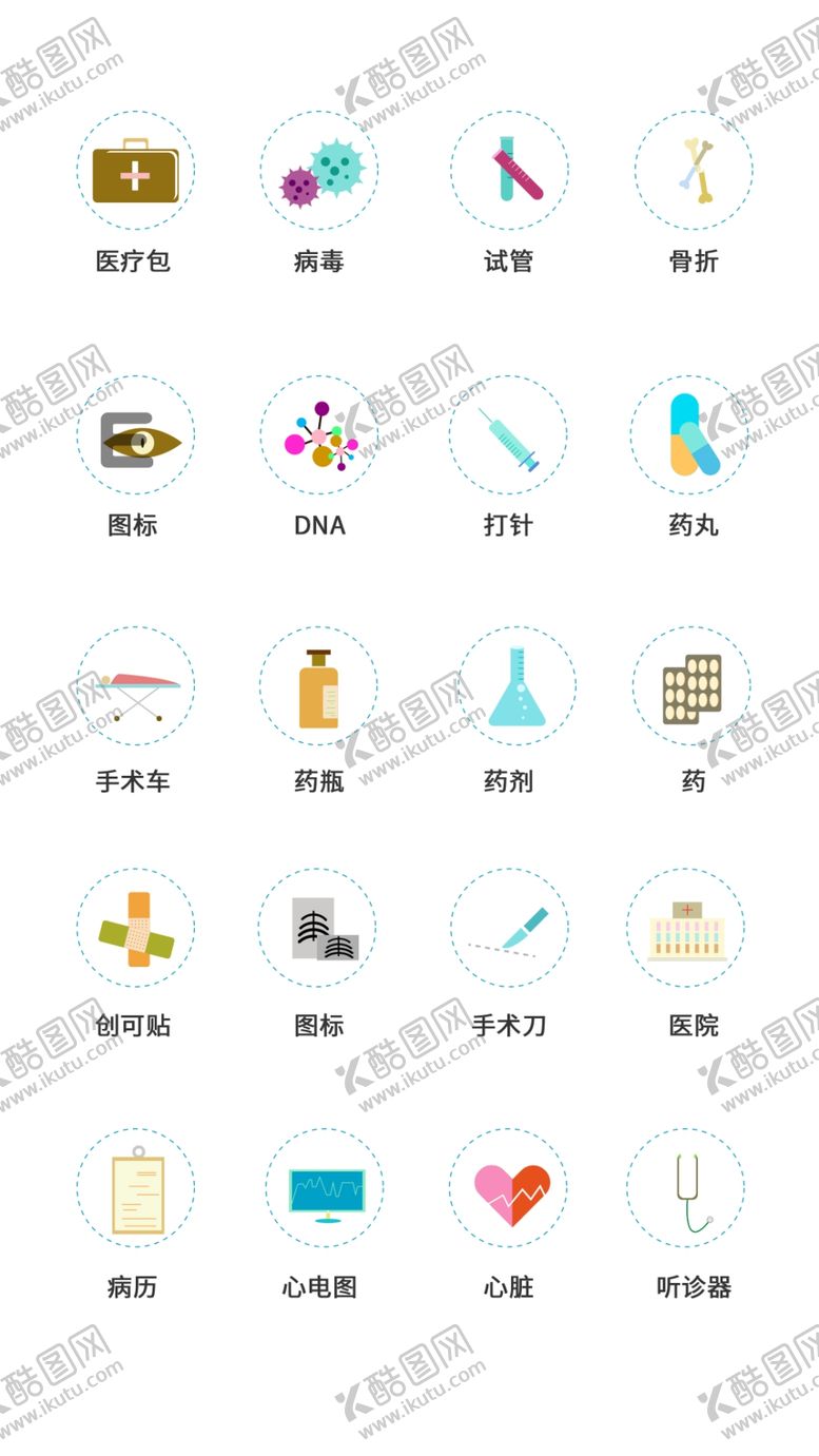 编号：20835909252305086195【酷图网】源文件下载-图标