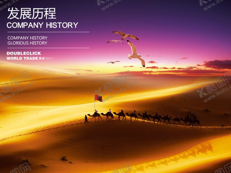 编号：69864005061016452897【酷图网】源文件下载-沙漠