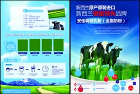 奶粉海报