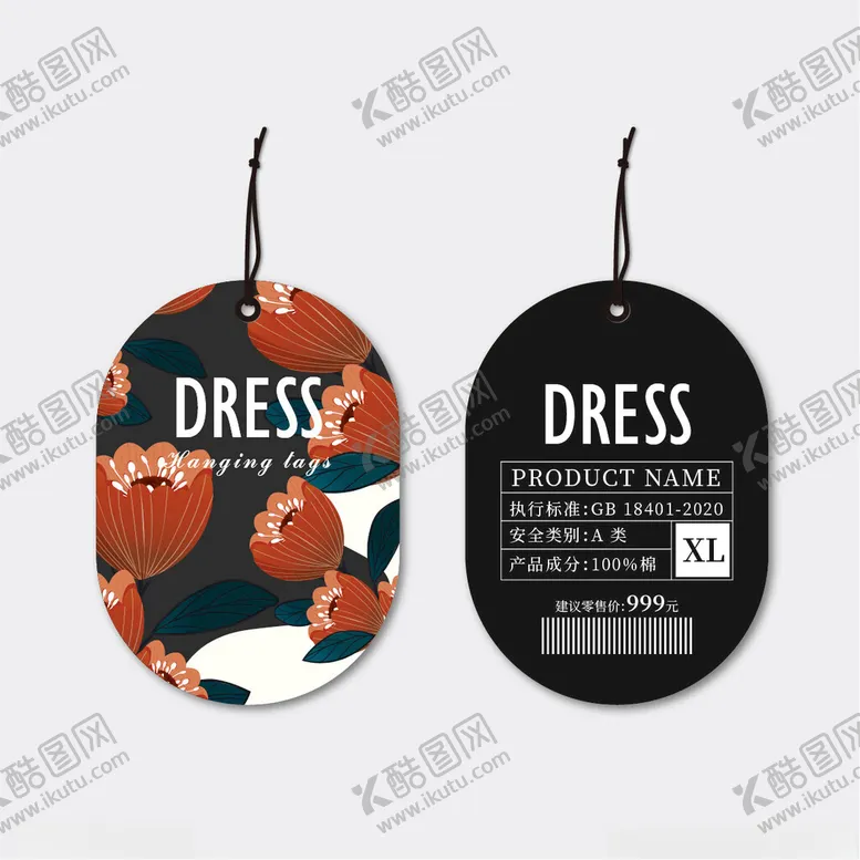 编号：46712302070424102129【酷图网】源文件下载-服饰吊牌