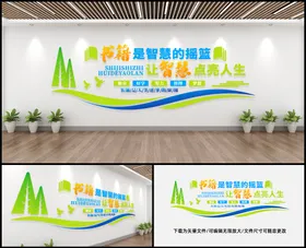 阅读文化墙图书馆校园校园长廊