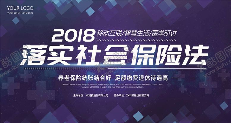 编号：96852705050628358815【酷图网】源文件下载-社会保障