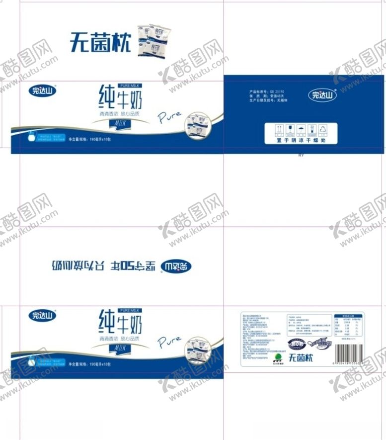 编号：21584709270217343479【酷图网】源文件下载-牛奶箱子
