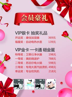 美容美发会员豪礼VIP