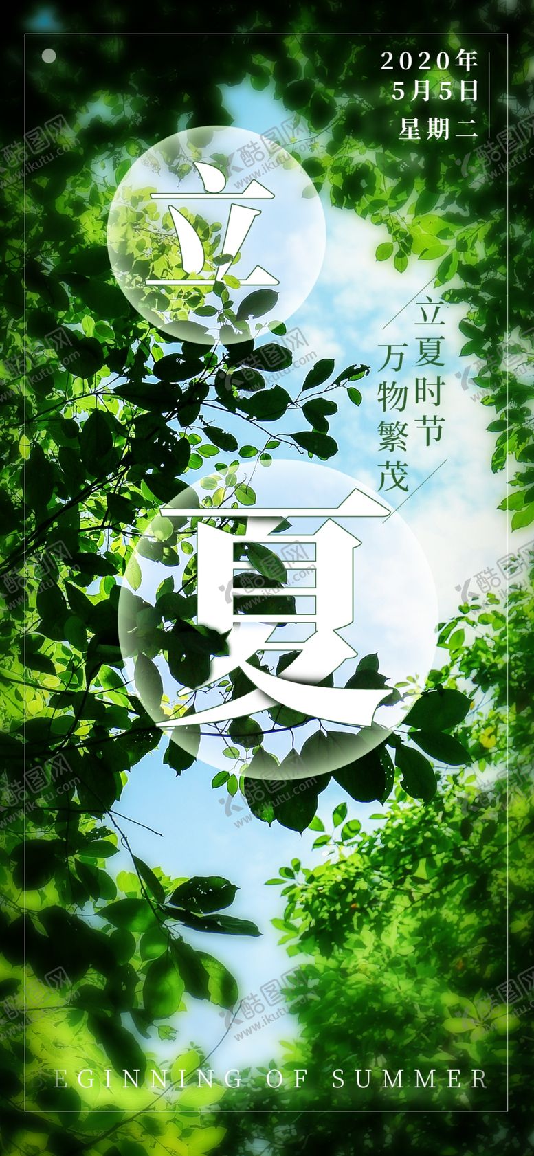 编号：16586606151600559625【酷图网】源文件下载-手机壁纸