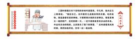 中华美德传统小故事