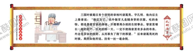 编号：82813809241127052417【酷图网】源文件下载-中华美德传统小故事