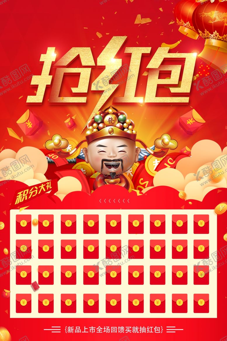 编号：69991107051420522592【酷图网】源文件下载-红包墙