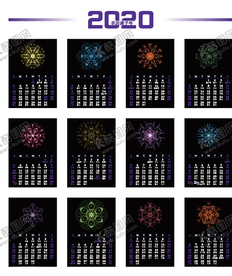 编号：43320610141438542349【酷图网】源文件下载-2020台历日历
