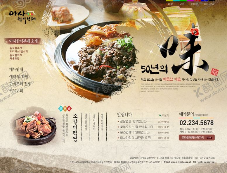 编号：86806305100531502415【酷图网】源文件下载-美食海报