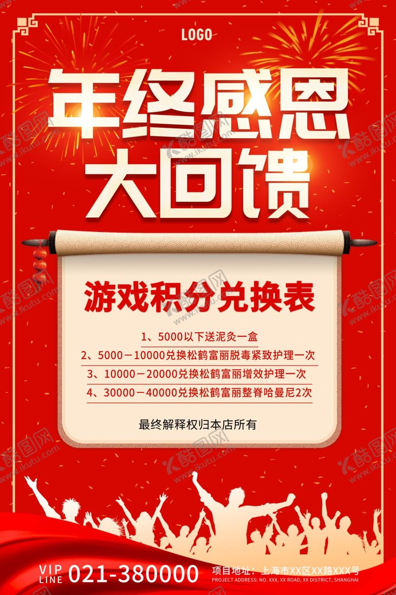 编号：86193905121542333934【酷图网】源文件下载-牛气冲天