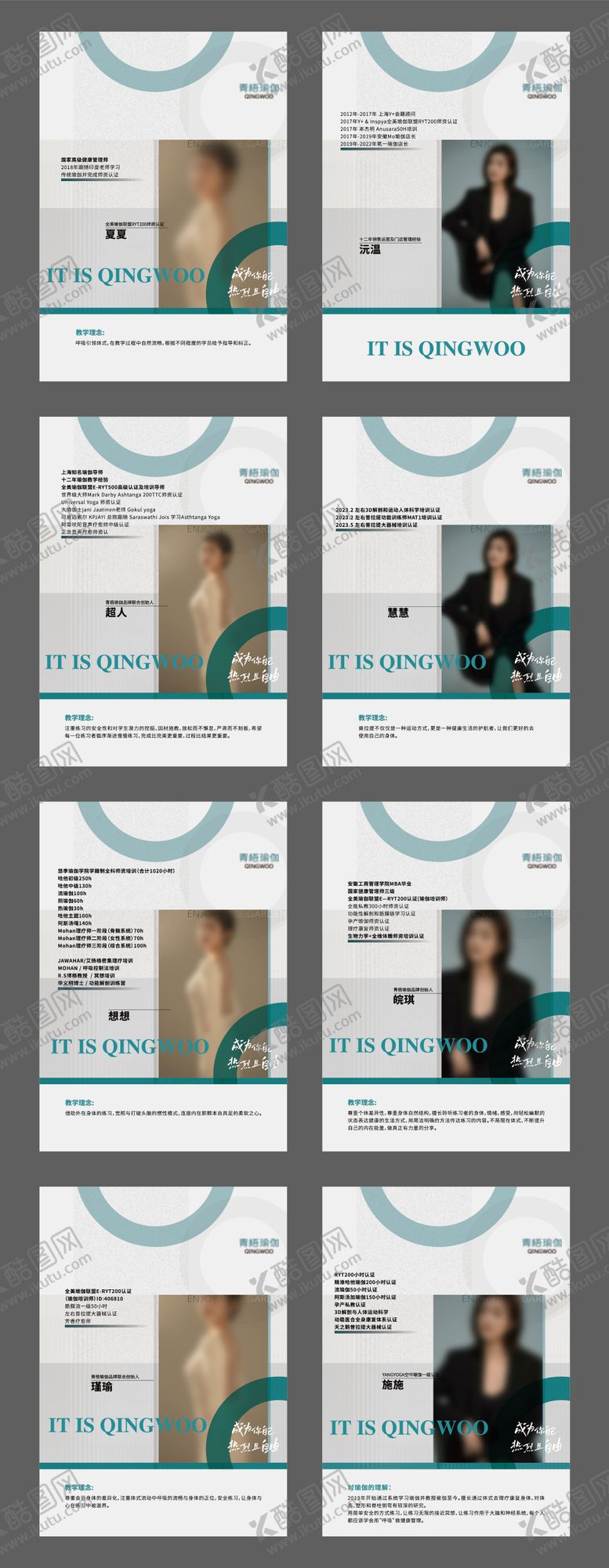 编号：37935512231720045722【酷图网】源文件下载-人物系列海报