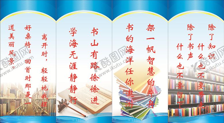 编号：29249910030114599975【酷图网】源文件下载-班级标语