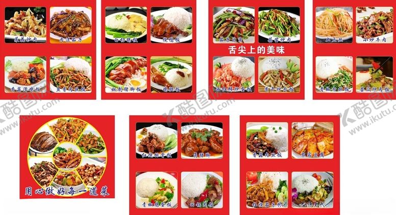 编号：81866810310452444691【酷图网】源文件下载-烧腊快餐小炒