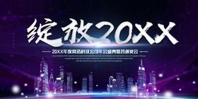 绽放