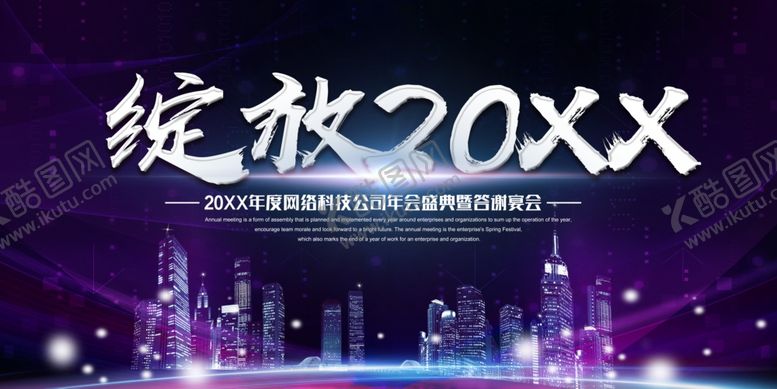 编号：54867307081541425755【酷图网】源文件下载-绽放