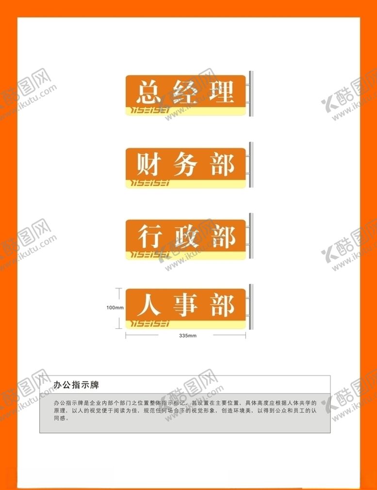 编号：21765209180154218819【酷图网】源文件下载-创意vi设计