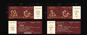 咖啡代金券优惠券