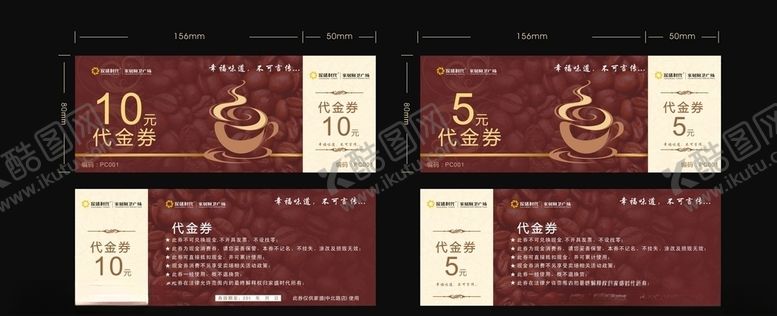 编号：35552610311333233718【酷图网】源文件下载-咖啡代金券优惠券