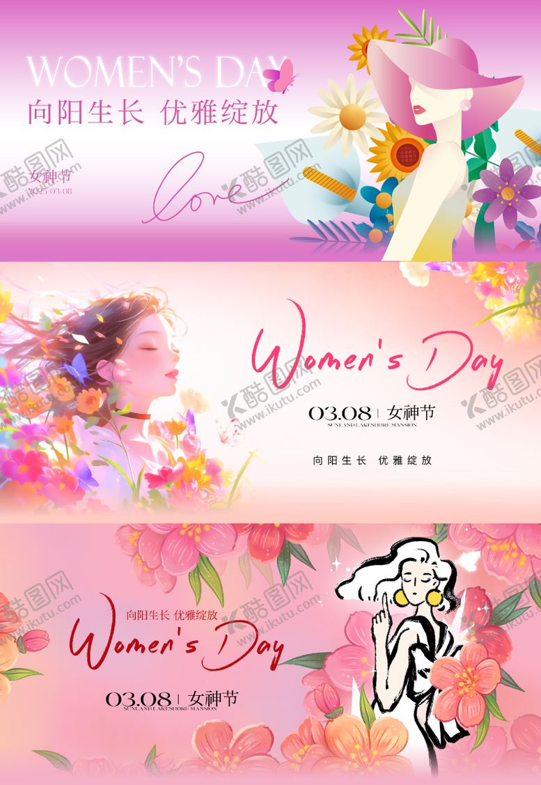 编号：56852902170210137464【酷图网】源文件下载-地产妇女节日海报