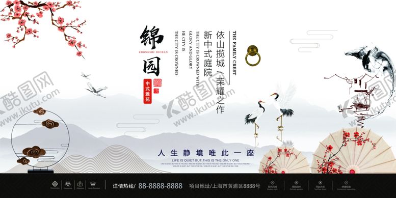 编号：20931704201900449840【酷图网】源文件下载-房地产海报设计