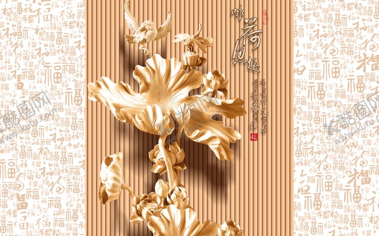 编号：45242010150158065999【酷图网】源文件下载-咏荷鱼趣荷花万福木雕电视背景