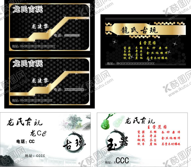编号：51739902180141147707【酷图网】源文件下载-黑色名片浅色名片