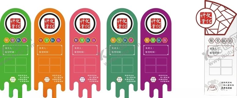 编号：24692509161506509468【酷图网】源文件下载-文化礼堂形象墙异形形象墙