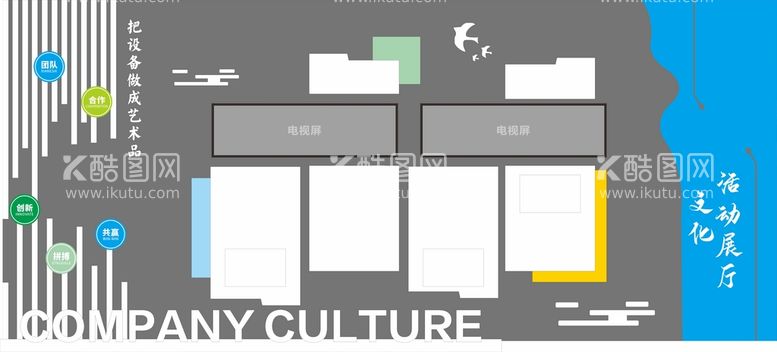 编号：25486410212140577852【酷图网】源文件下载-展厅