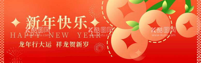 编号：30141012140427449564【酷图网】源文件下载-新年快乐大众点评新鲜事