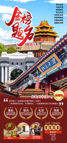 金榜题名