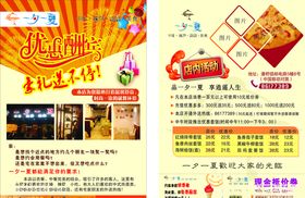 优惠酬宾
